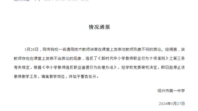 足球报：广州队下赛季目标或定为冲超 将获某品牌800万赞助